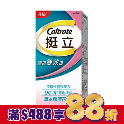 CALTRATE 挺立 挺立關鍵雙效錠42錠
