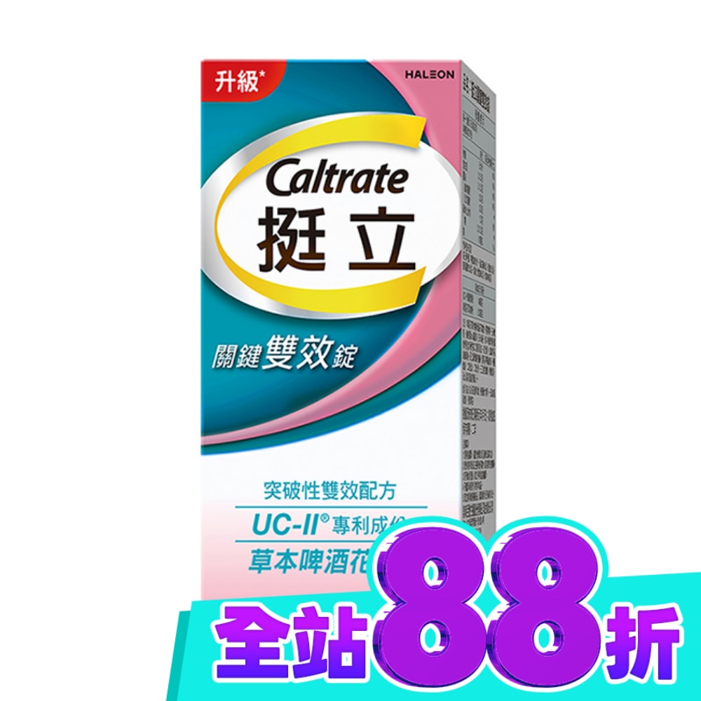 挺立關鍵雙效錠42錠 image