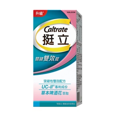 CALTRATE 挺立 挺立關鍵雙效錠42錠