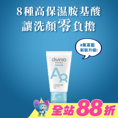 Divinia蒂芬妮亞 - 蒂芬妮亞 胺基酸溫和洗顏霜 100g