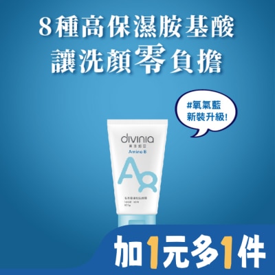 Divinia蒂芬妮亞 蒂芬妮亞 胺基酸溫和洗顏霜 100g