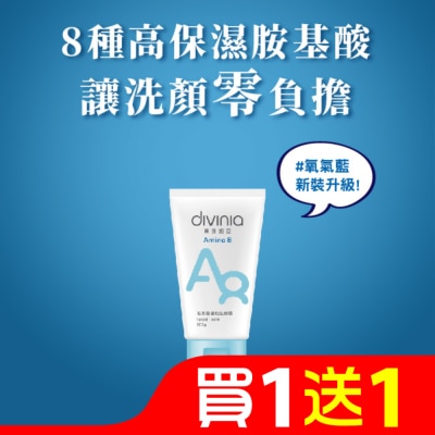 Divinia蒂芬妮亞 蒂芬妮亞 胺基酸溫和洗顏霜 100g