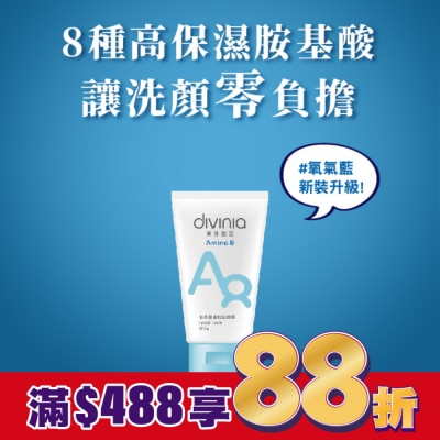 Divinia蒂芬妮亞 蒂芬妮亞 胺基酸溫和洗顏霜 100g