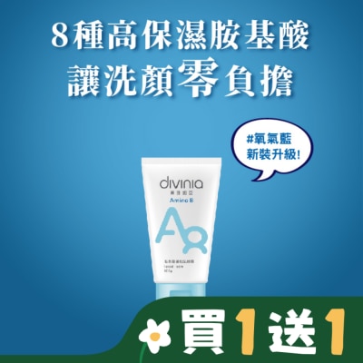Divinia蒂芬妮亞 蒂芬妮亞 胺基酸溫和洗顏霜 100g