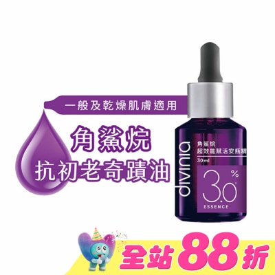 Divinia蒂芬妮亞 - 蒂芬妮亞 角鯊烷超效能賦活安瓶精華 30ml