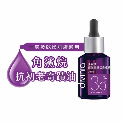 Divinia蒂芬妮亞 蒂芬妮亞 角鯊烷超效能賦活安瓶精華 30ml