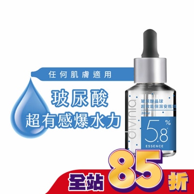 Divinia蒂芬妮亞 - 蒂芬妮亞 玻尿酸晶球超效能保濕安瓶精華 30ml