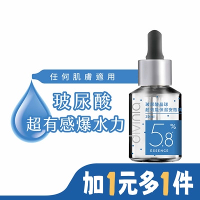 Divinia蒂芬妮亞 蒂芬妮亞 玻尿酸晶球超效能保濕安瓶精華 30ml