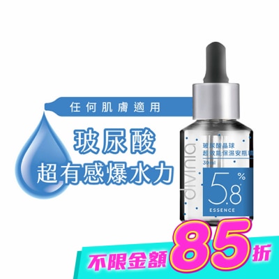 Divinia蒂芬妮亞 - 蒂芬妮亞 玻尿酸晶球超效能保濕安瓶精華 30ml image
