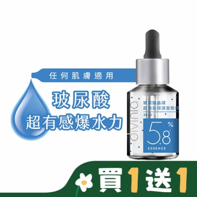 Divinia蒂芬妮亞 蒂芬妮亞 玻尿酸晶球超效能保濕安瓶精華 30ml
