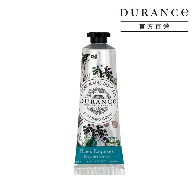 DURANCE朵昂思 花漾護手霜(30ml)-黑醋栗漿果-公司貨