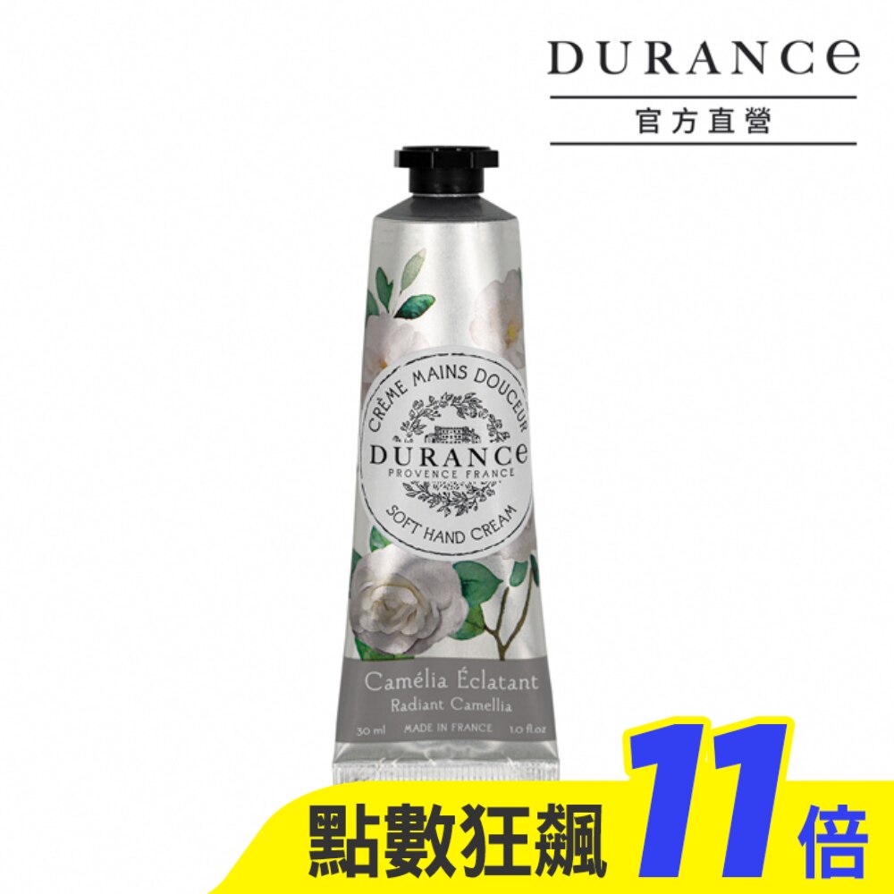 DURANCE朵昂思 花漾護手霜(30ml)-幸福山茶花-公司貨