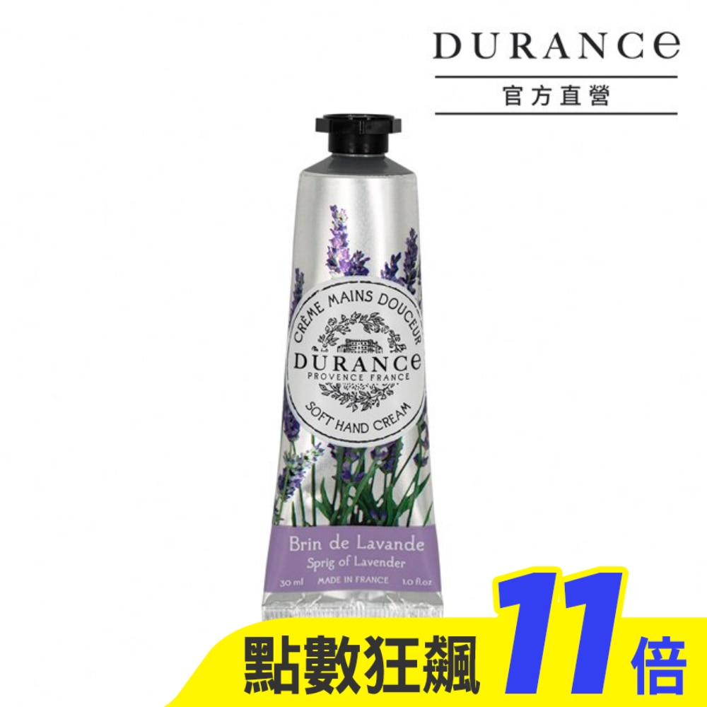 DURANCE朵昂思 花漾護手霜(30ml)-薰衣草-公司貨
