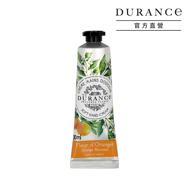 DURANCE朵昂思 花漾護手霜(30ml)-盛開橙花-公司貨
