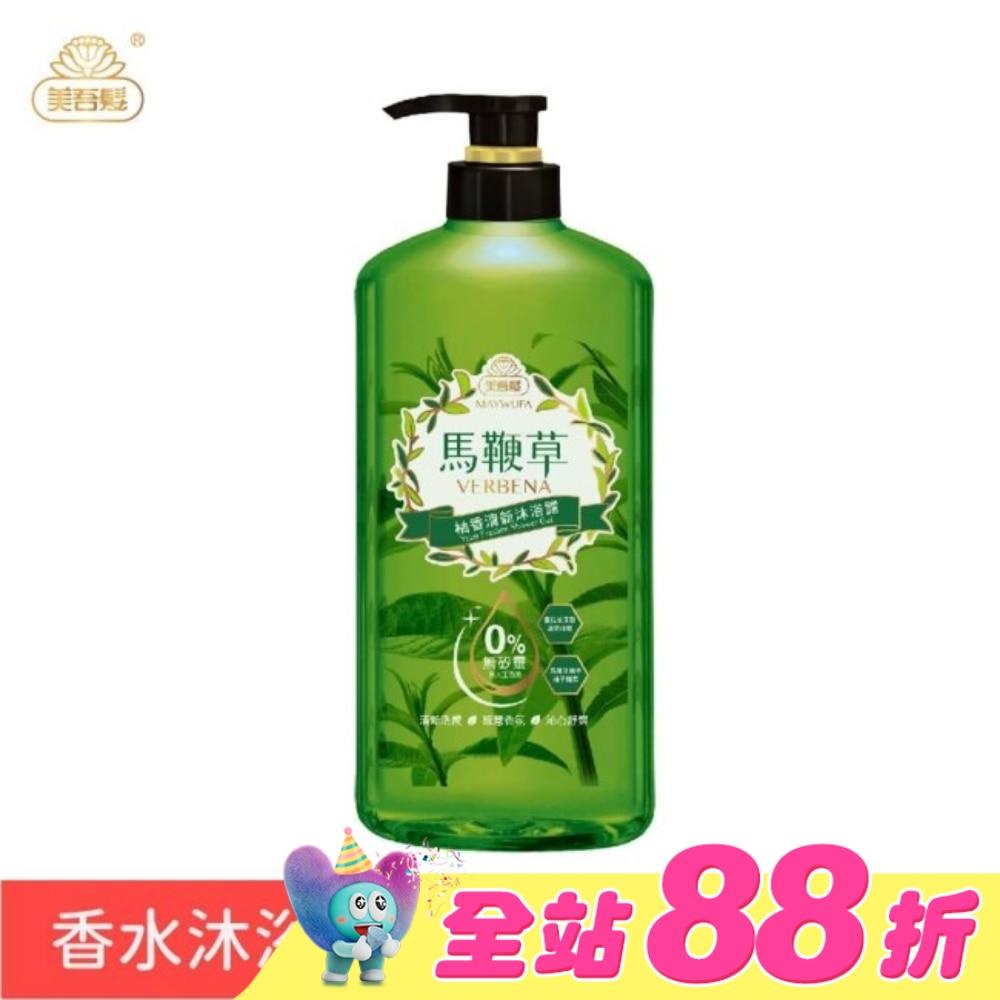 美吾髮馬鞭草柚香清新沐浴露700ML