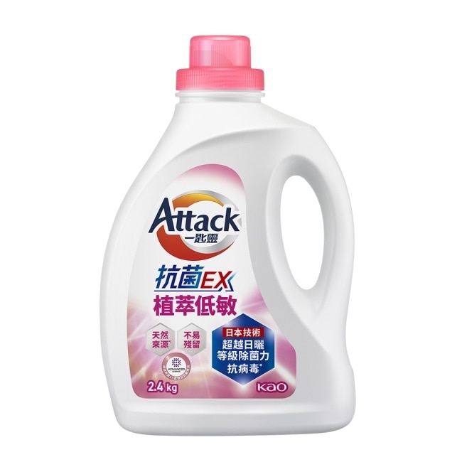 ATTACK 一匙靈 抗菌EX植萃低敏洗衣精 2.4kg瓶裝