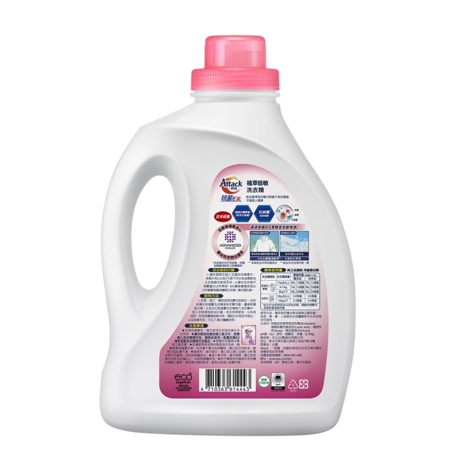 ATTACK 一匙靈 抗菌EX植萃低敏洗衣精 2.4kg瓶裝