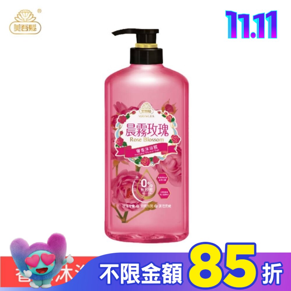 美吾髮晨霧玫瑰奢香沐浴露700ml