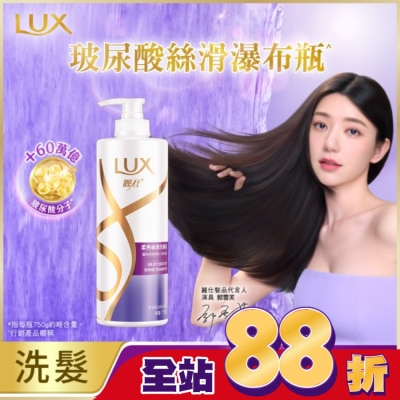 麗仕 Lux - 麗仕柔亮絲滑洗髮乳750g