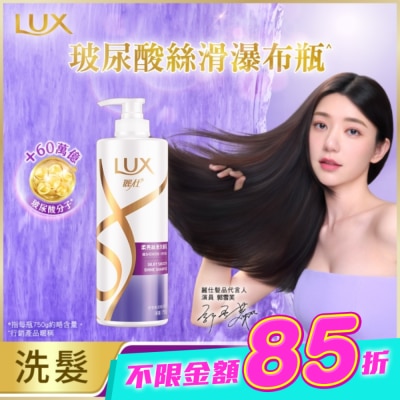 麗仕 Lux - 麗仕柔亮絲滑洗髮乳750g image