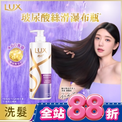 麗仕 Lux - 麗仕柔亮絲滑洗髮乳750g image