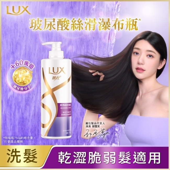 麗仕柔亮絲滑洗髮乳750g image