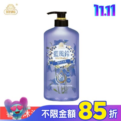 美吾髮 美吾髮藍風鈴奢香沐浴露700ml