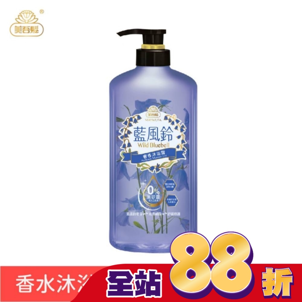 美吾髮藍風鈴奢香沐浴露700ml