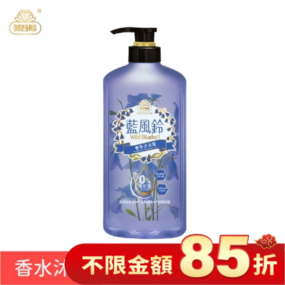 美吾髮藍風鈴奢香沐浴露700ml