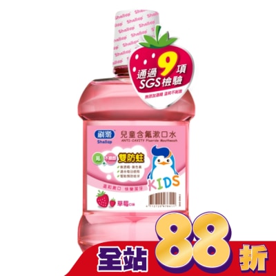 SHALLOP刷樂 刷樂兒童含氟潄口水(草莓口味)500mL