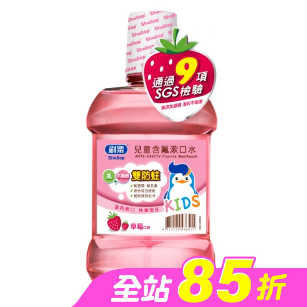 刷樂兒童含氟潄口水(草莓口味)500mL