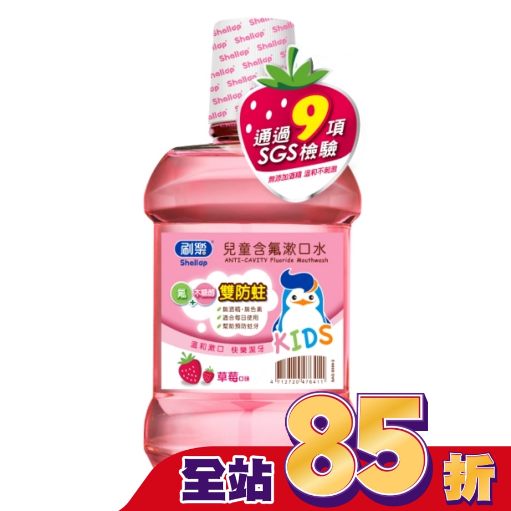 刷樂兒童含氟潄口水(草莓口味)500mL