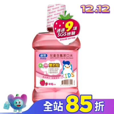 SHALLOP刷樂 刷樂兒童含氟潄口水(草莓口味)500mL