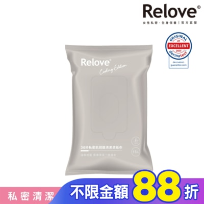 RELOVE Relove 30秒私密肌弱酸清潔濕紙巾-微涼玫瑰香氛(15抽/包)