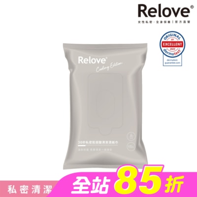 RELOVE - Relove 30秒私密肌弱酸清潔濕紙巾-微涼玫瑰香氛(15抽/包)