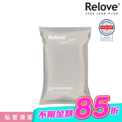 RELOVE - Relove 30秒私密肌弱酸清潔濕紙巾-微涼玫瑰香氛(15抽/包) image