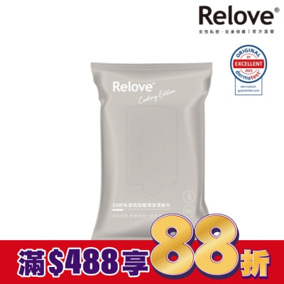 RELOVE Relove 30秒私密肌弱酸清潔濕紙巾-微涼玫瑰香氛(15抽/包)
