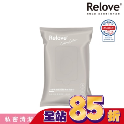 RELOVE - Relove 30秒私密肌弱酸清潔濕紙巾-微涼玫瑰香氛(15抽/包)