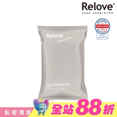 RELOVE - Relove 30秒私密肌弱酸清潔濕紙巾-微涼玫瑰香氛(15抽/包)