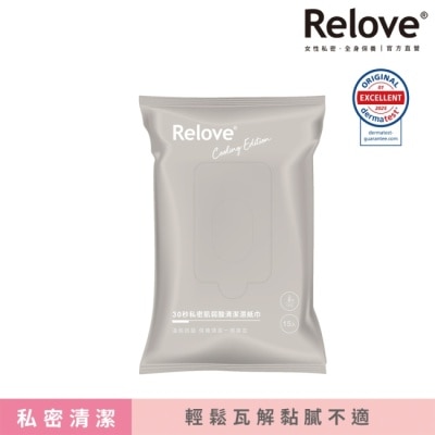 RELOVE Relove 30秒私密肌弱酸清潔濕紙巾-微涼玫瑰香氛(15抽/包)