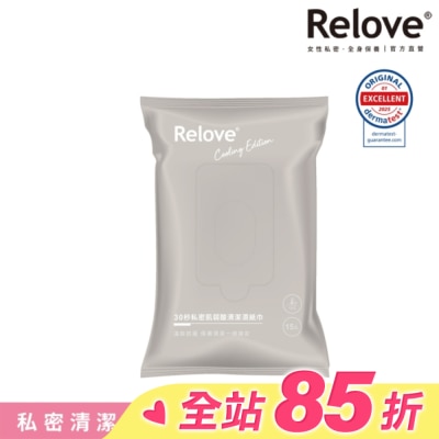 RELOVE Relove 30秒私密肌弱酸清潔濕紙巾-微涼玫瑰香氛(15抽/包)