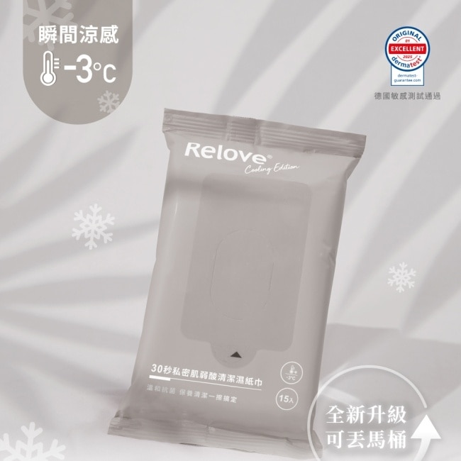 Relove 30秒私密肌弱酸清潔濕紙巾-微涼玫瑰香氛(15抽/包)
