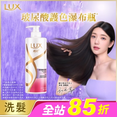麗仕 Lux - 麗仕柔亮護色洗髮乳750g