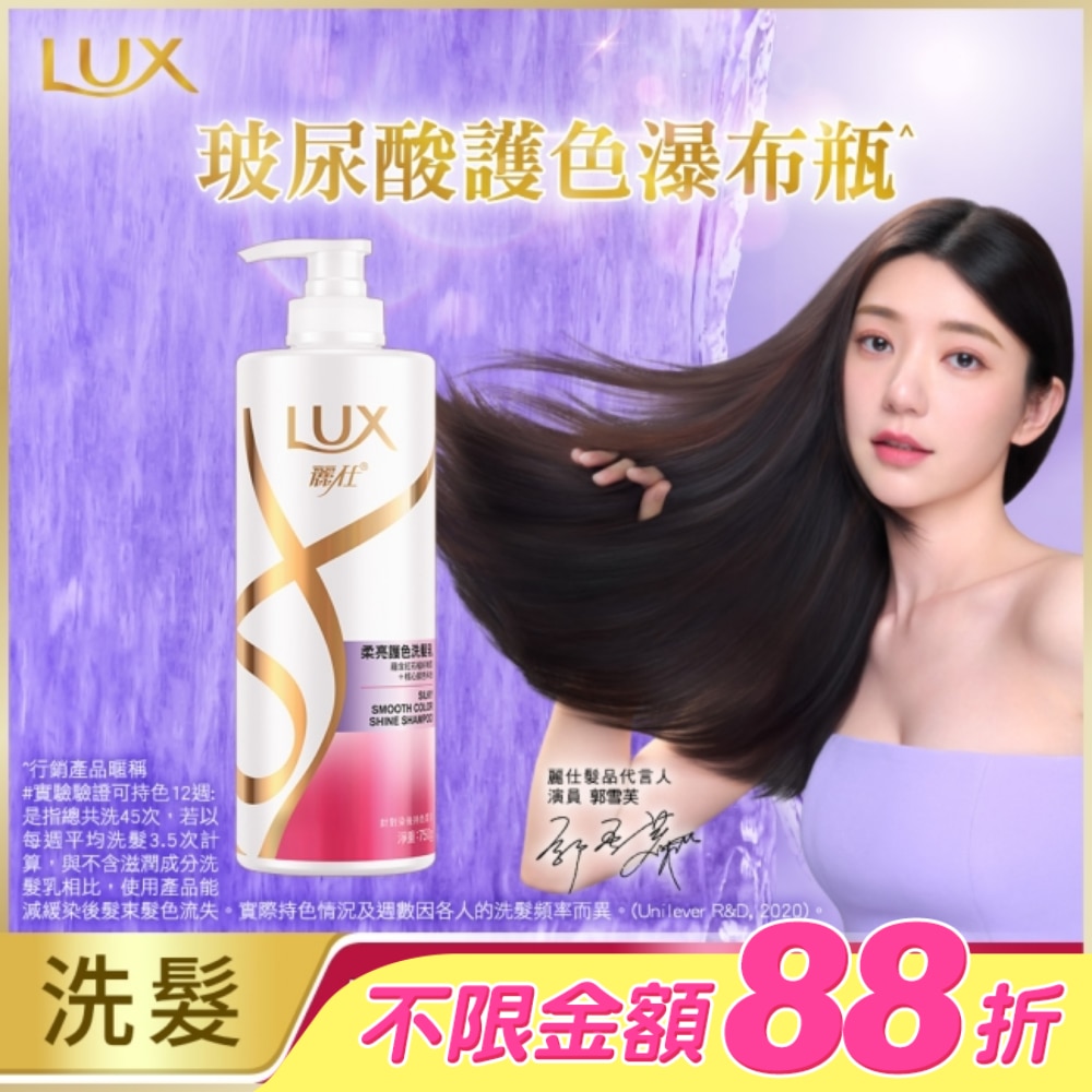 麗仕柔亮護色洗髮乳750g