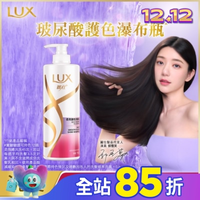 麗仕 Lux 麗仕柔亮護色洗髮乳750g