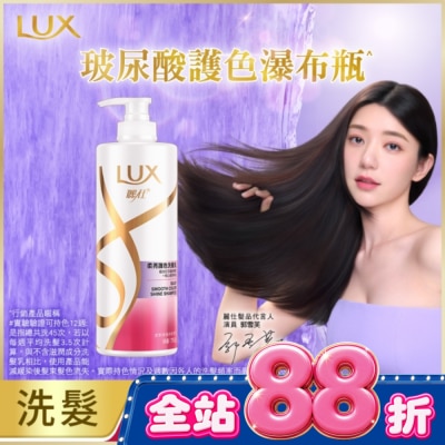 麗仕 Lux - 麗仕柔亮護色洗髮乳750g image