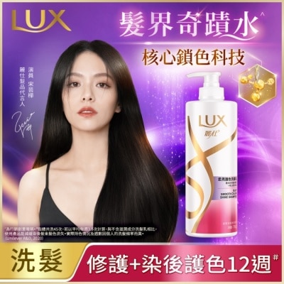 麗仕 Lux 麗仕柔亮護色洗髮乳750g