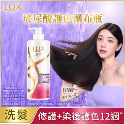 LUX 麗仕柔亮護色洗髮乳750g(2022)