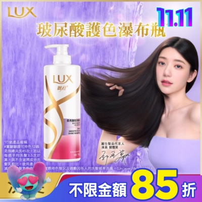 麗仕 Lux 麗仕柔亮護色洗髮乳750g