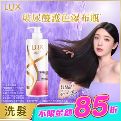 麗仕 Lux - 麗仕柔亮護色洗髮乳750g image